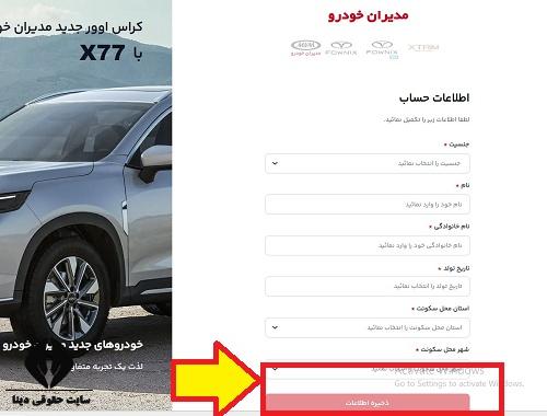 زمان تحویل خودرو بازنشستگان